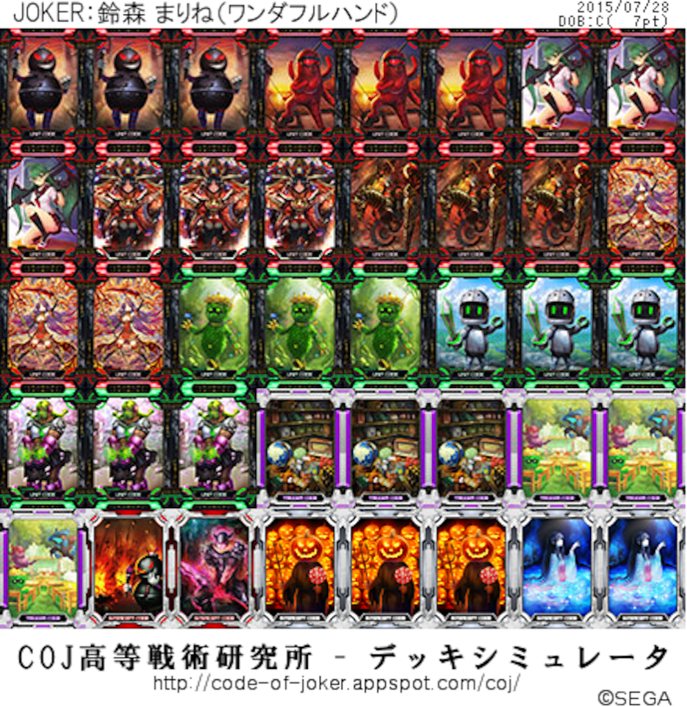 f:id:hennadecksuki:20150728001914p:image f:id:hennadecksuki:20150728001914p:image