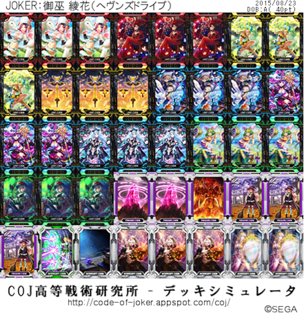 f:id:hennadecksuki:20150823231829p:image f:id:hennadecksuki:20150823231829p:image