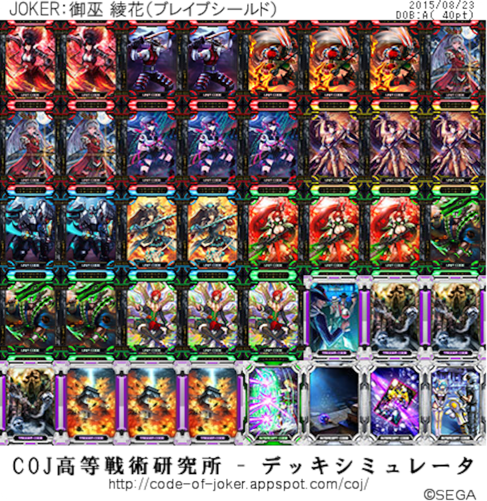 f:id:hennadecksuki:20150823234136p:image f:id:hennadecksuki:20150823234136p:image
