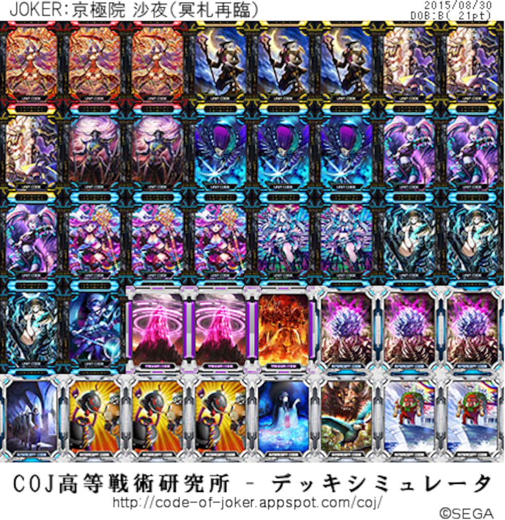 f:id:hennadecksuki:20150830215426p:image f:id:hennadecksuki:20150830215426p:image