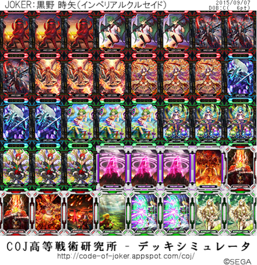 f:id:hennadecksuki:20150908000116p:image f:id:hennadecksuki:20150908000116p:image