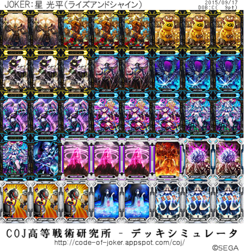 f:id:hennadecksuki:20150917235257p:image f:id:hennadecksuki:20150917235257p:image