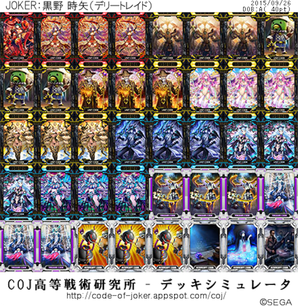 f:id:hennadecksuki:20150926020716p:image f:id:hennadecksuki:20150926020716p:image