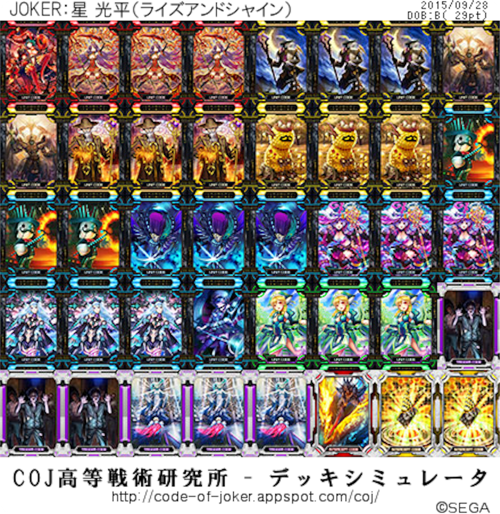 f:id:hennadecksuki:20150928002247p:image f:id:hennadecksuki:20150928002247p:image