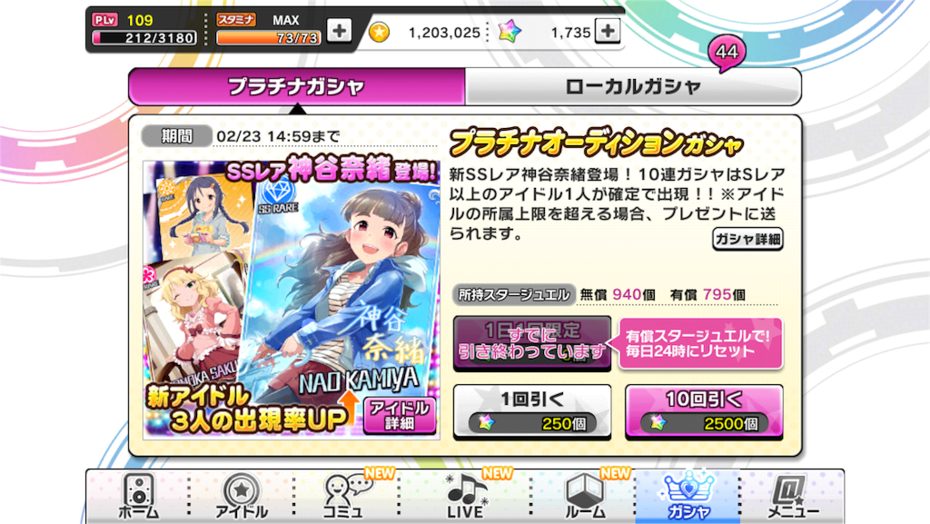 f:id:heppoko_chihayap:20160216214952p:image f:id:heppoko_chihayap:20160216214952p:image
