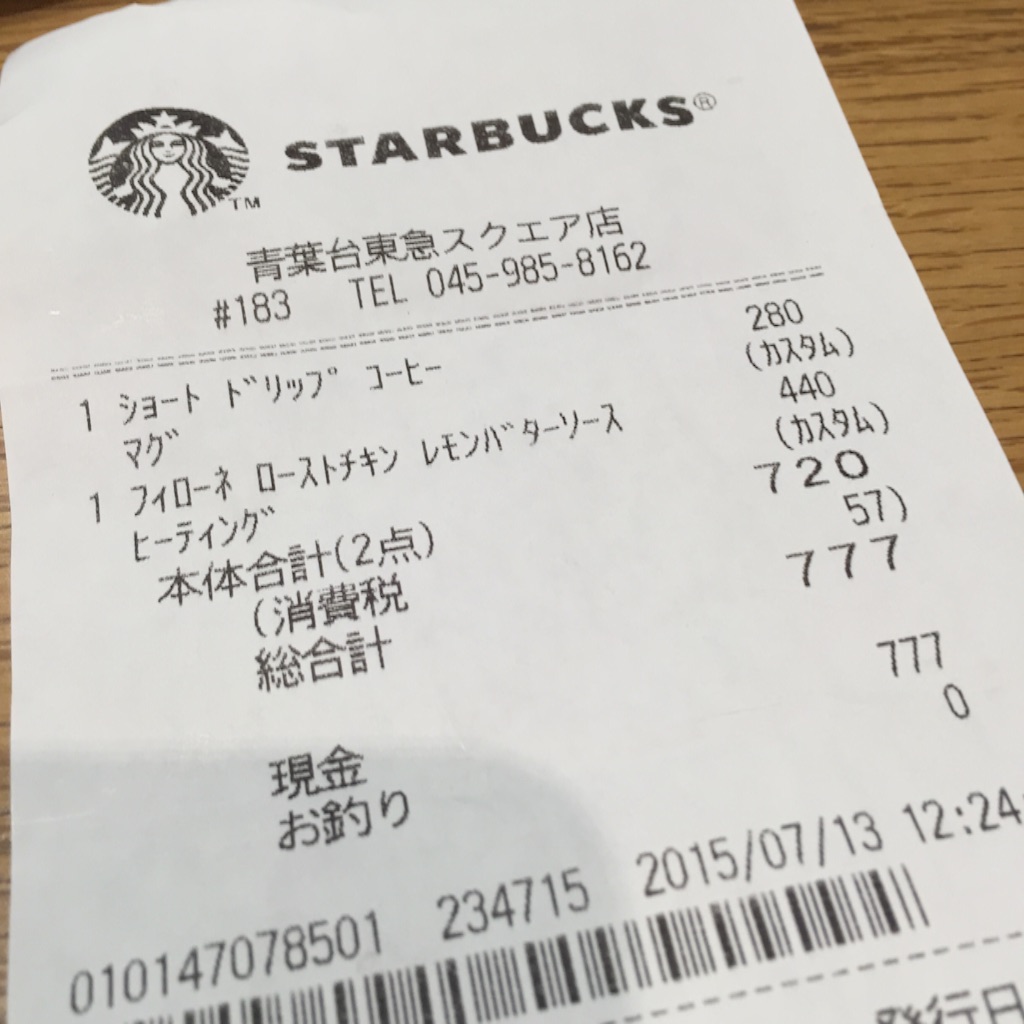 f:id:herbteatime:20150716091629j:image f:id:herbteatime:20150716091629j:image