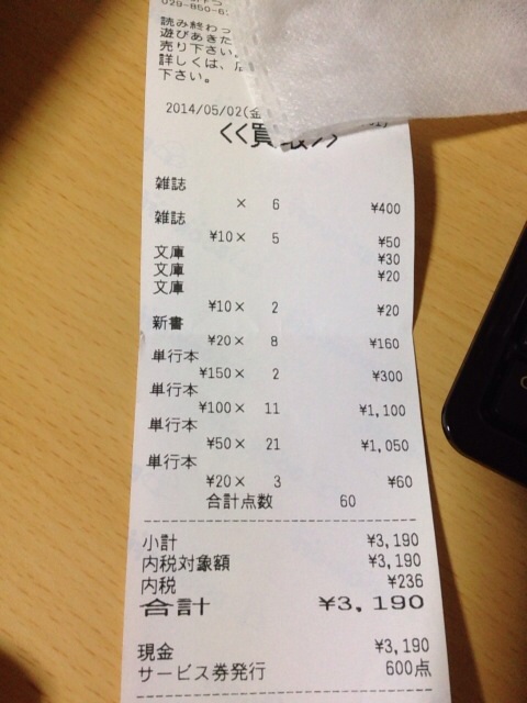 f:id:herohero-muryoku:20140502155206j:plain f:id:herohero-muryoku:20140502155206j:plain