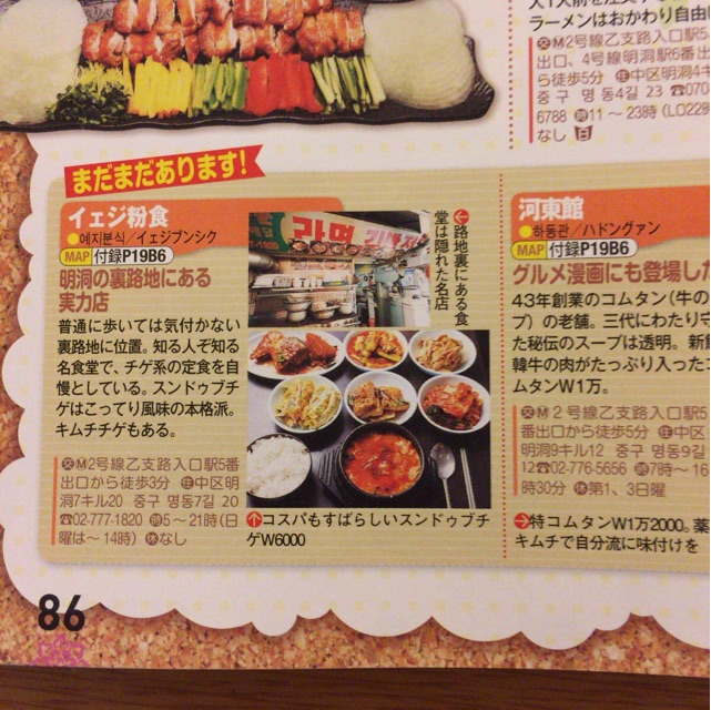 f:id:hhkorea:20150318222318j:plain:w400 f:id:hhkorea:20150318222318j:plain:w400