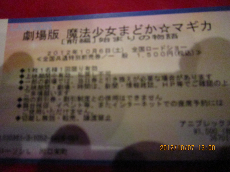f:id:hibiki1130:20121007130014j:plain f:id:hibiki1130:20121007130014j:plain