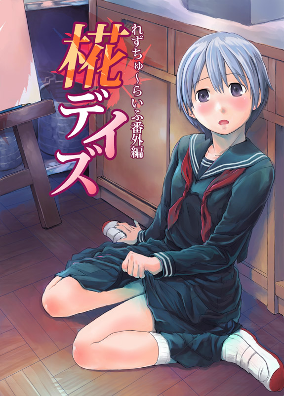 f:id:hidarikagetora:20130805153645j:plain f:id:hidarikagetora:20130805153645j:plain