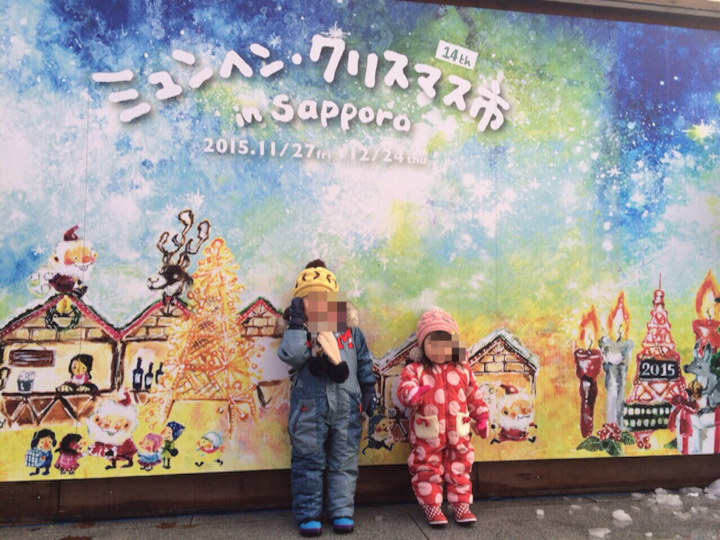 f:id:hide0620:20151130121720p:image f:id:hide0620:20151130121720p:image