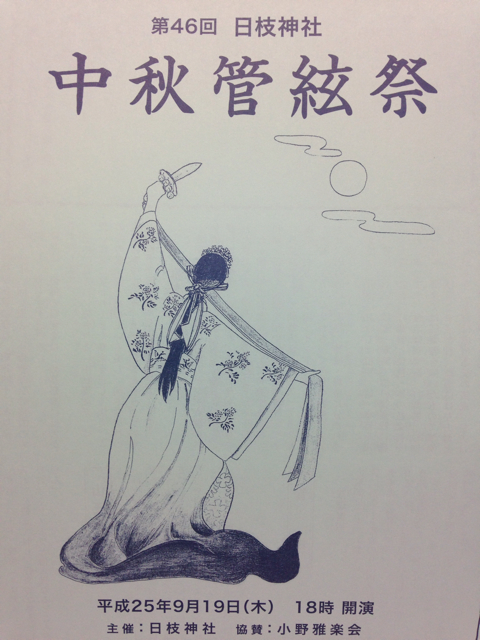 f:id:hiemiko:20130919104726j:plain f:id:hiemiko:20130919104726j:plain