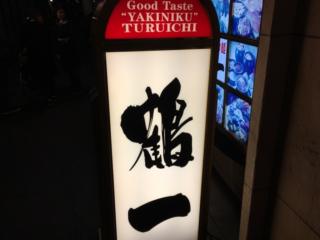 f:id:hikarujinzai:20160105065110j:plain