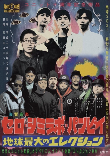 代引き人気 cero カクバリズム punpee CITY LOST MY - 邦楽