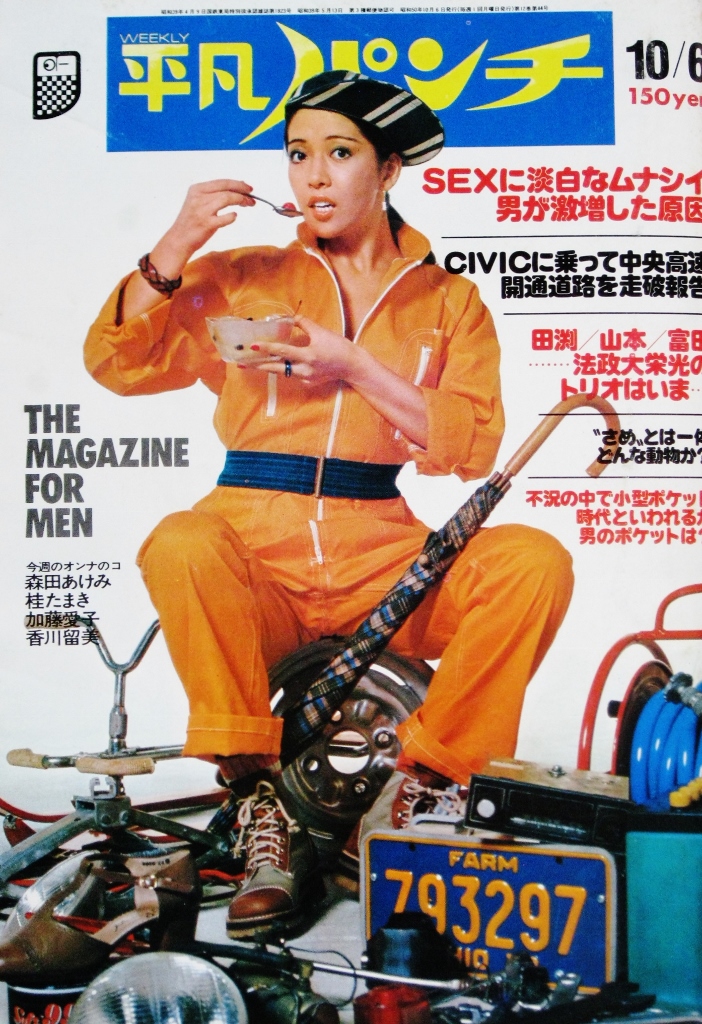 歌うプレイガール ヒマナバロウズ