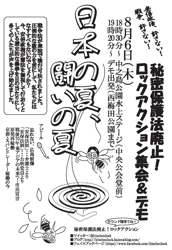 f:id:himitsulock:20150802130531j:plain