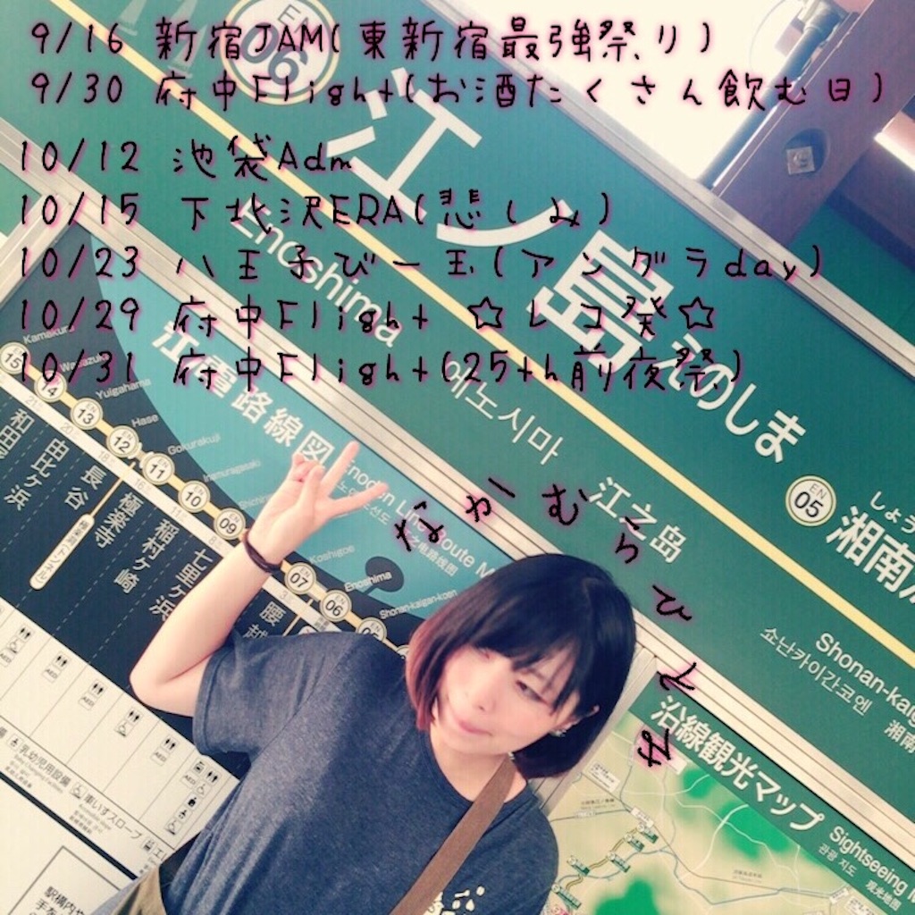 f:id:himochi:20150915000347j:image f:id:himochi:20150915000347j:image