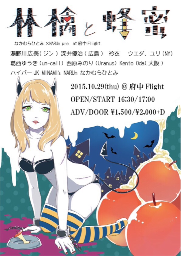 f:id:himochi:20150927001639j:image f:id:himochi:20150927001639j:image