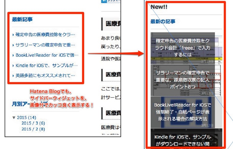 f:id:hint_life:20150315211733j:plain f:id:hint_life:20150315211733j:plain