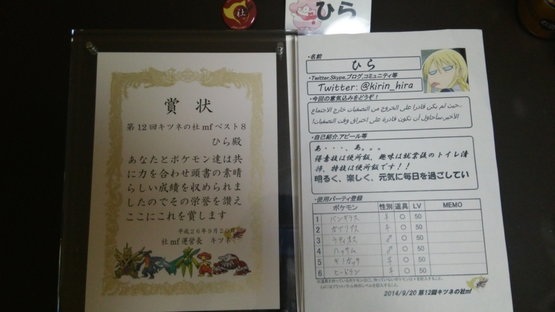 f:id:hira_poke:20140921185223j:plain