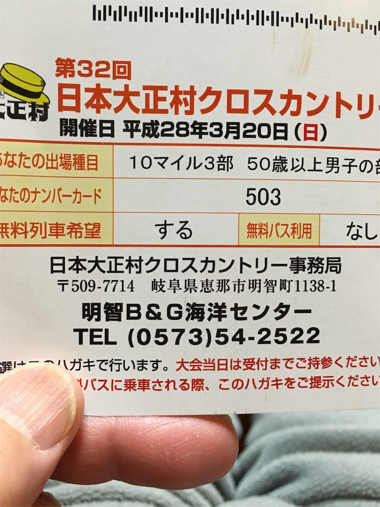 f:id:hiro805151:20160229223146j:image f:id:hiro805151:20160229223146j:image