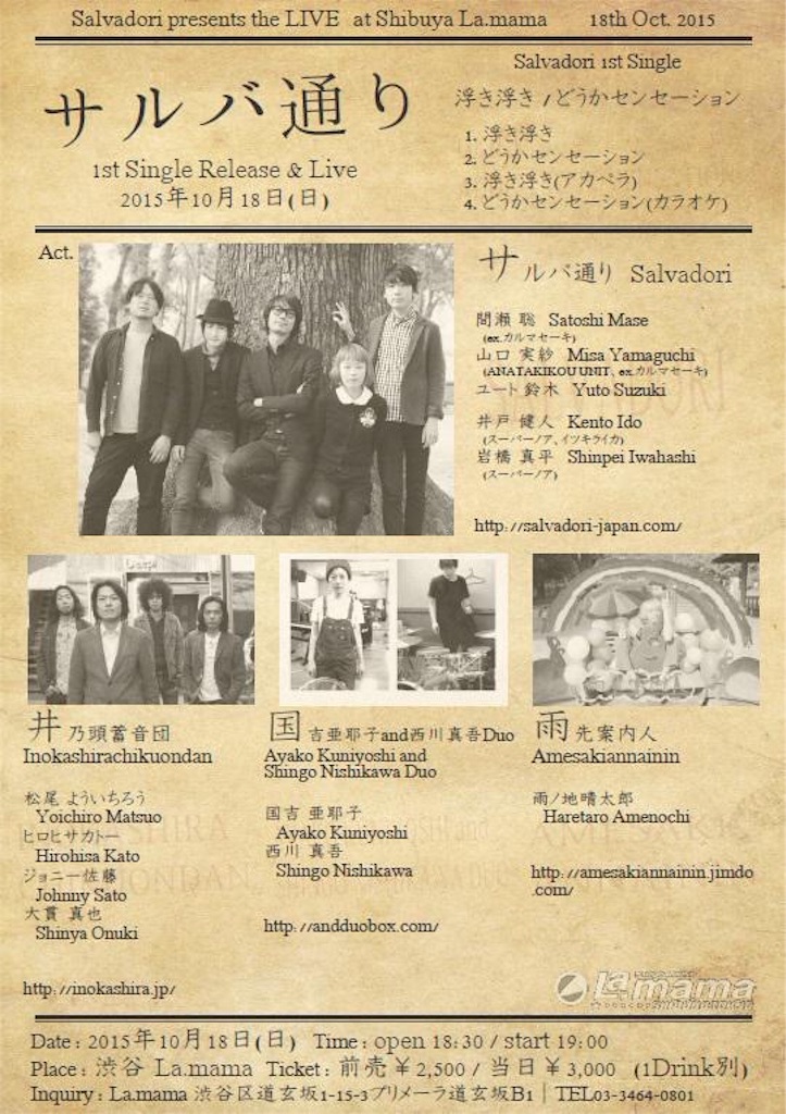 f:id:hirohisakato:20151017141825j:image f:id:hirohisakato:20151017141825j:image