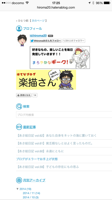 f:id:hiroma20:20141112172609j:plain f:id:hiroma20:20141112172609j:plain