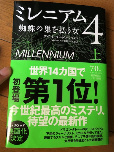 f:id:hirouehiroue:20160111104857j:image f:id:hirouehiroue:20160111104857j:image