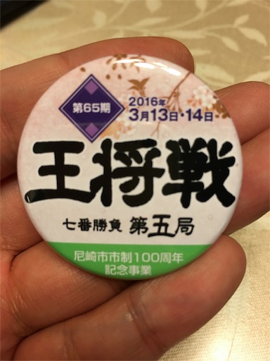 f:id:hirouehiroue:20160313202532j:image f:id:hirouehiroue:20160313202532j:image