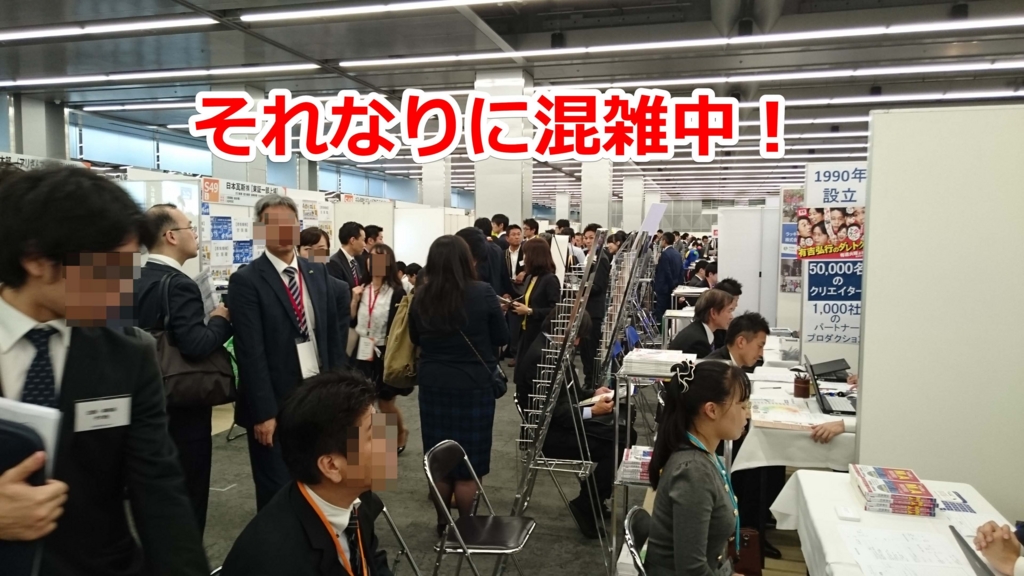 一般ブース fidhisatsugu7920151020011222jplain