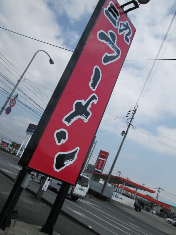 f:id:hishi07:20140322113417j:plain f:id:hishi07:20140322113417j:plain