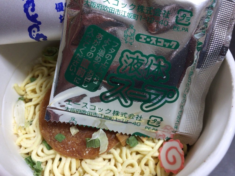近大マグロ使用中骨だしの塩ラーメン