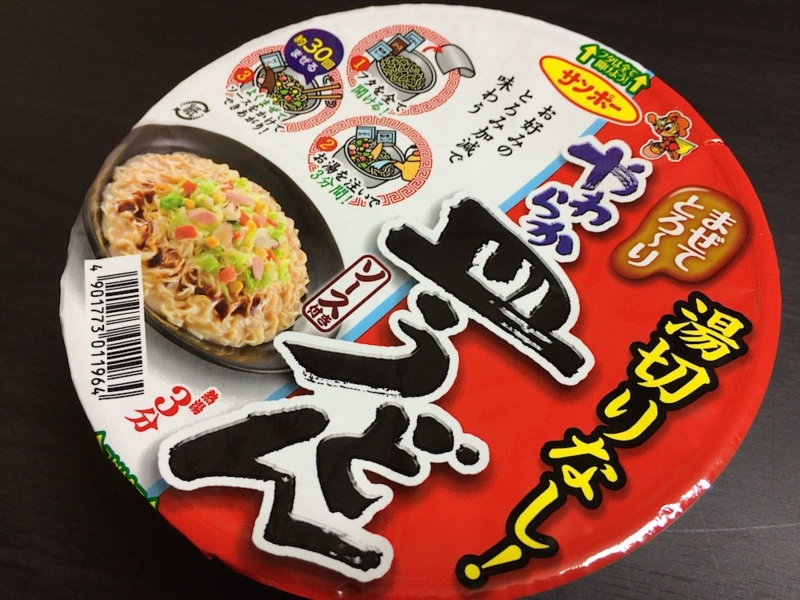 湯切りなし！まぜてとろ〜り やわらか皿うどん