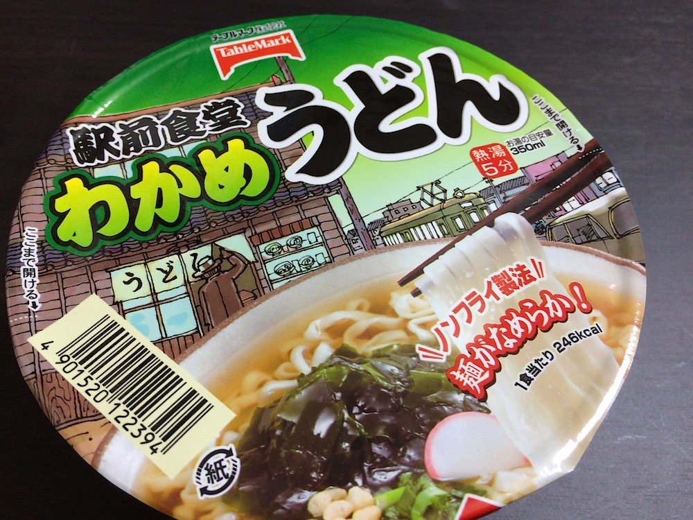 駅前食堂　わかめうどん