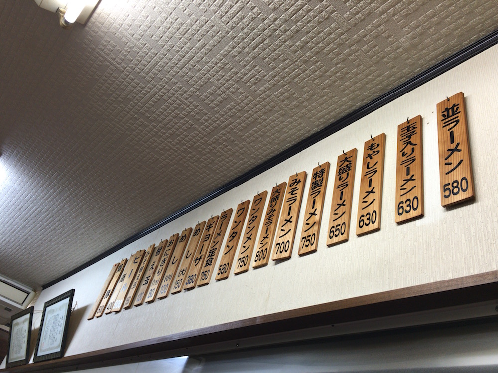 2016　東洋軒　メニュー