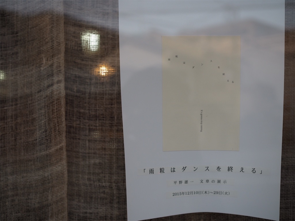 f:id:hisohisomaturi:20151230150924j:image f:id:hisohisomaturi:20151230150924j:image