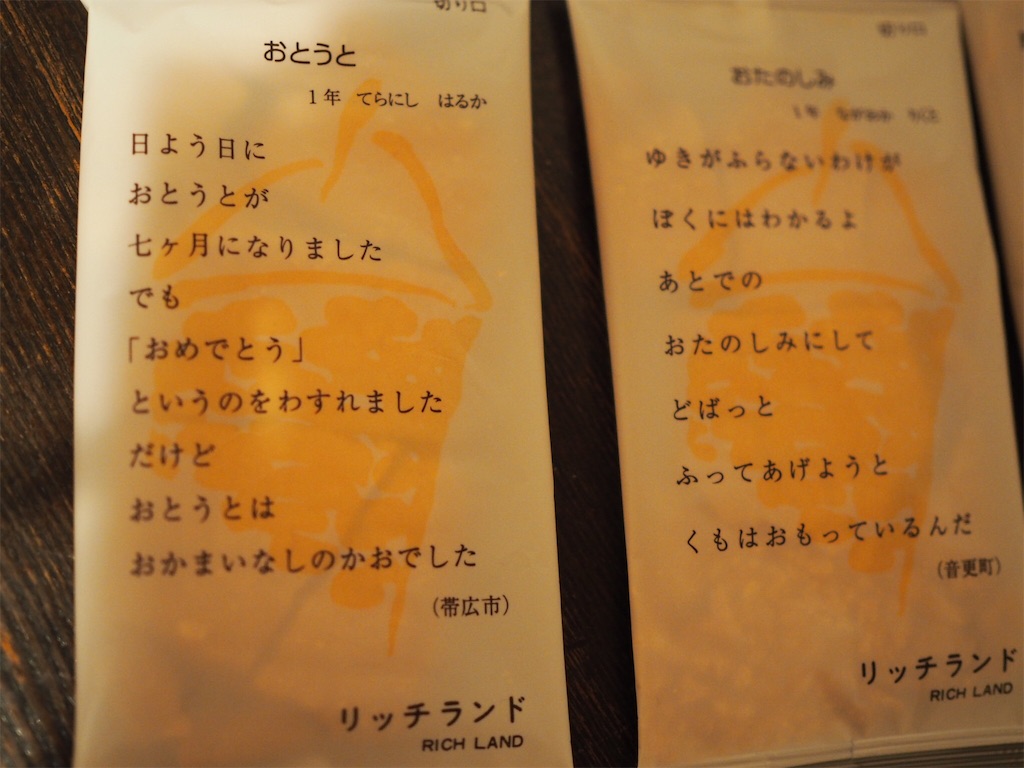 f:id:hisohisomaturi:20160213060544j:image