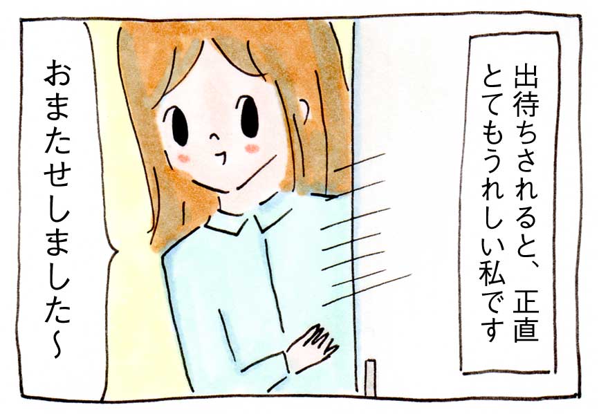 育児マンガ＆エッセイイラスト