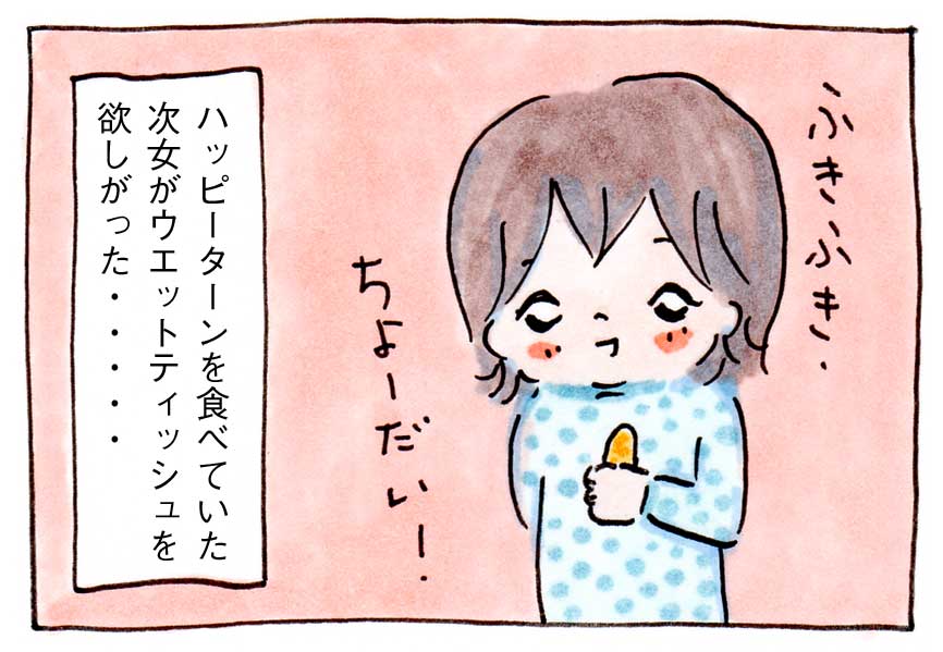 育児マンガ＆エッセイイラスト