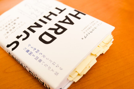 書評 hard things は経営者への救いだ hitoshi annex on hatena