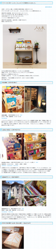 f:id:hitotokiblog:20140924171839p:plain f:id:hitotokiblog:20140924171839p:plain