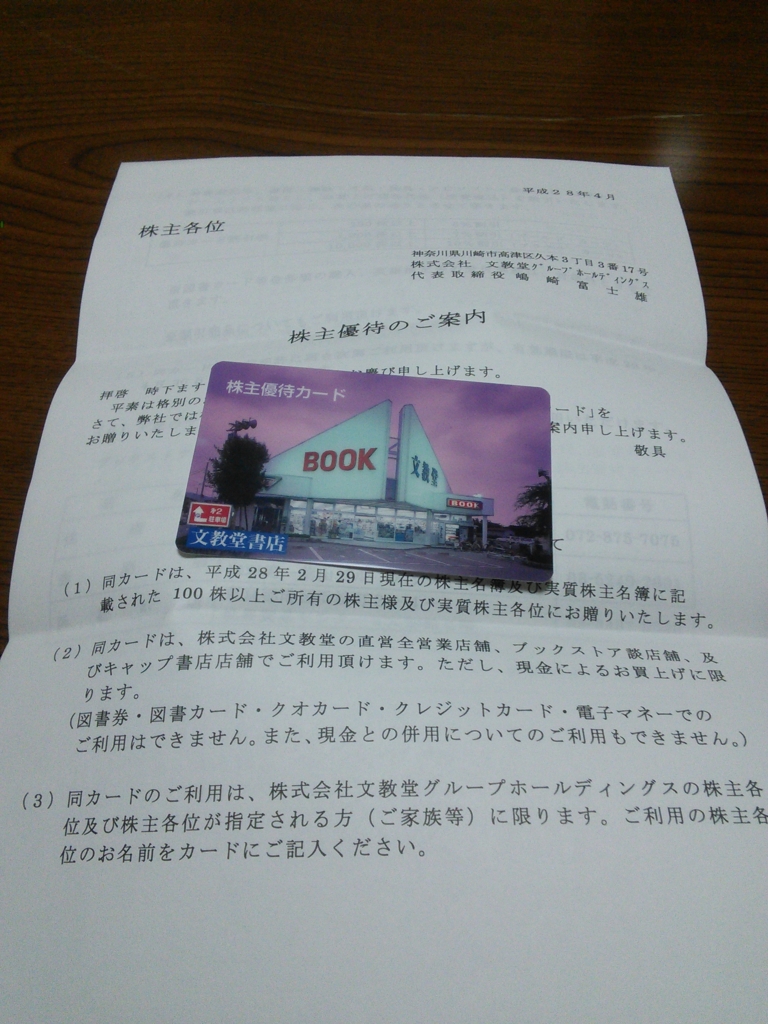 f:id:hiyashiamazake:20160414002118j:plain