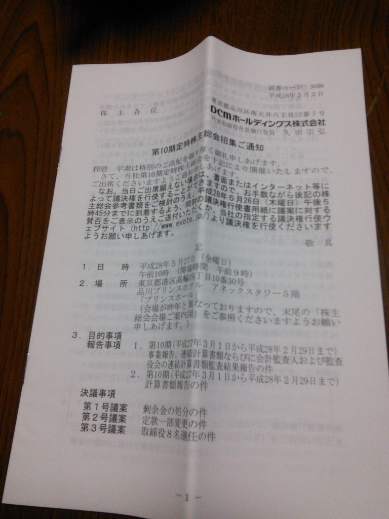 f:id:hiyashiamazake:20160508095518j:plain f:id:hiyashiamazake:20160508095518j:plain