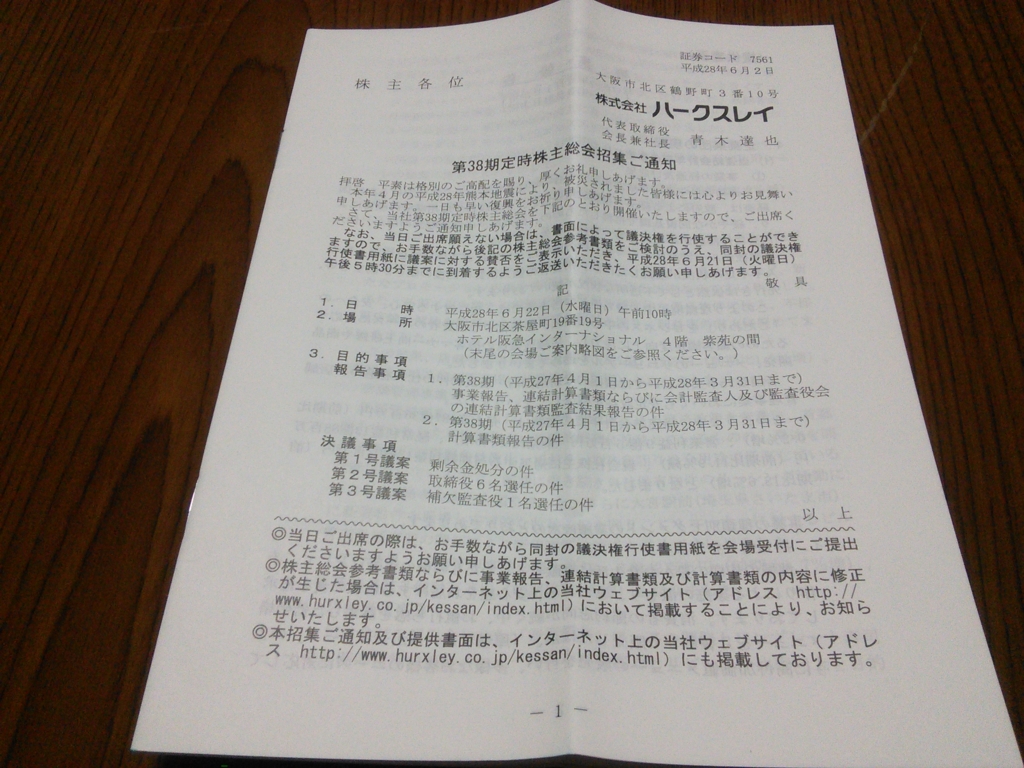 f:id:hiyashiamazake:20160606213946j:plain