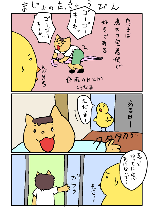 f:id:hiyokomother:20160612223748j:plain