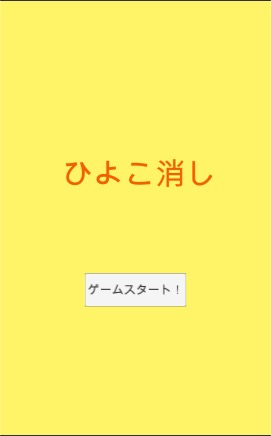 f:id:hiyotama:20150519164041p:plain