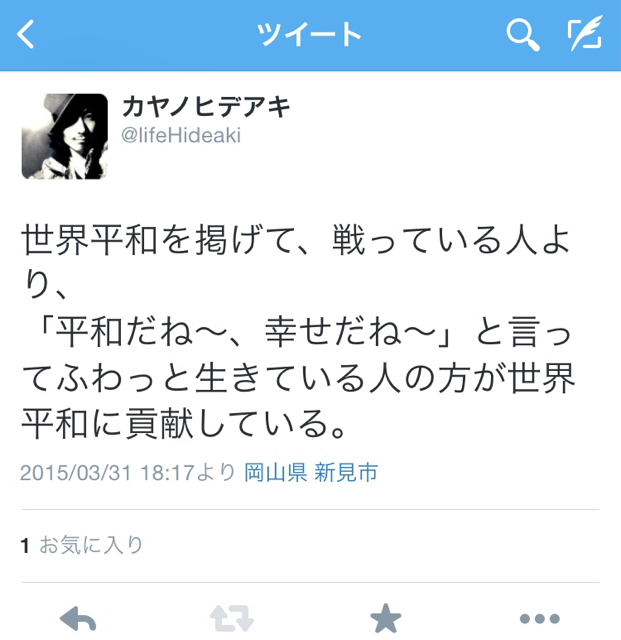 f:id:hizakurige8:20150331201941j:plain f:id:hizakurige8:20150331201941j:plain