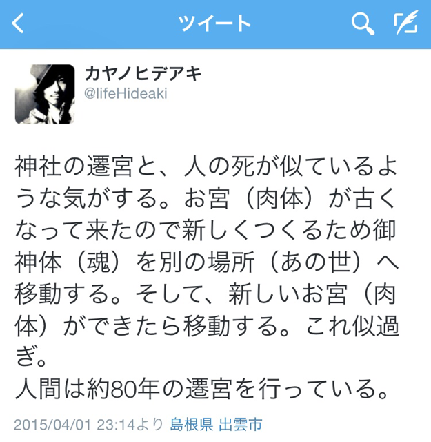 f:id:hizakurige8:20150401233717j:plain