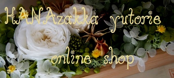 yutorie online shop