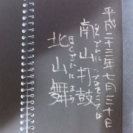 f:id:hkinami:20110801180717j:image:w360 f:id:hkinami:20110801180717j:image:w360